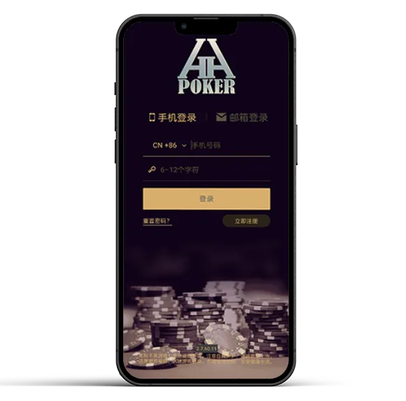 HHpokerapp官方下载