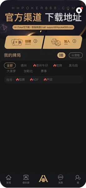 德扑圈扑克官方网页