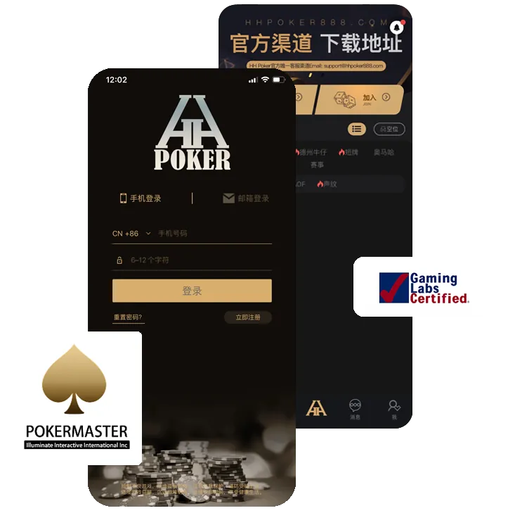 HHpoker客服电话